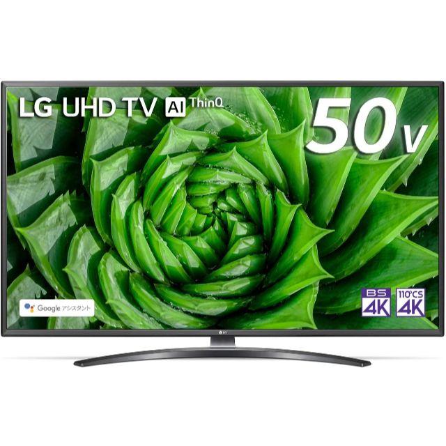 男性に人気！ LG 50V型 液晶テレビ 50UK6400EJC 4K HDR対応