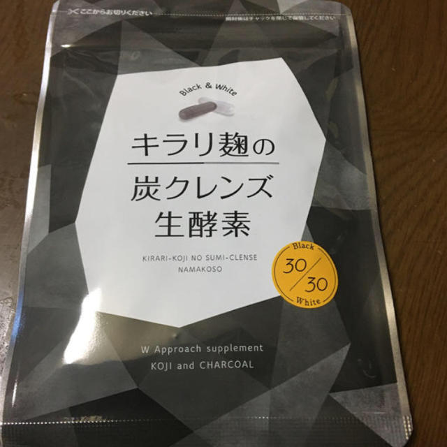 新品未開封　キラリ麹の炭クレンズ生酵素 コスメ/美容のダイエット(ダイエット食品)の商品写真