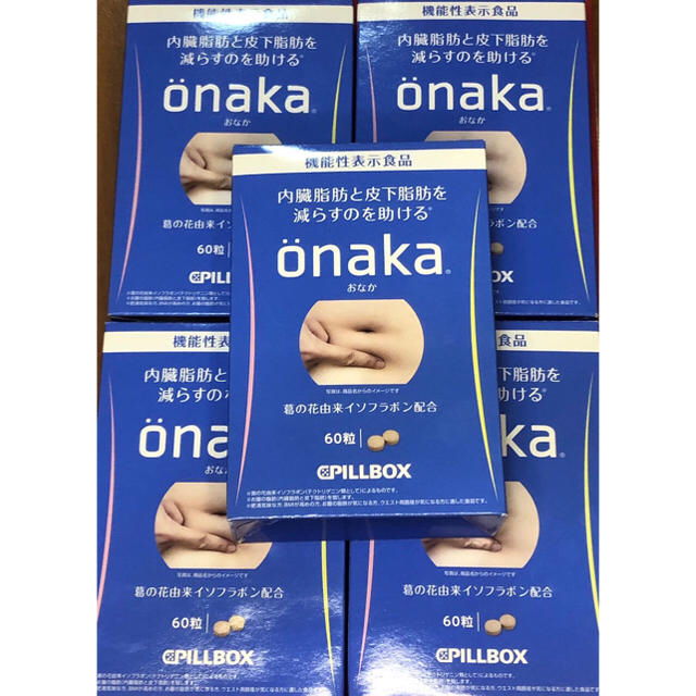 ピルボックス onaka おなか 60粒入 5箱セット コスメ/美容のダイエット(ダイエット食品)の商品写真