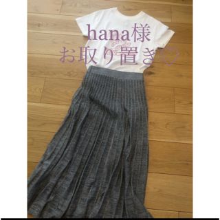 ロンハーマン(Ron Herman)のRH skirt(ロングスカート)