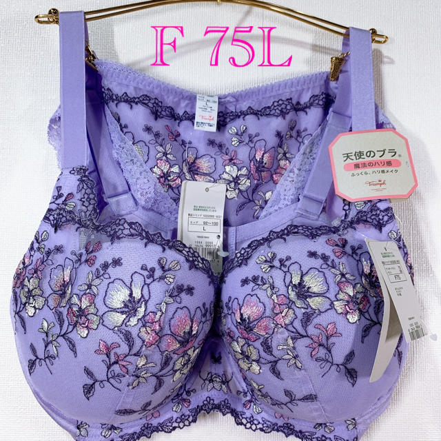 天使のブラ魔法のハリ感　ブラ＆ショーツセット　F 75L トリンプ　新品