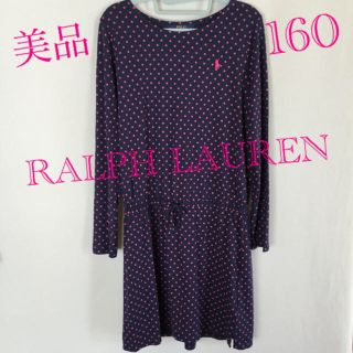 ポロラルフローレン(POLO RALPH LAUREN)のラルフローレン　ワンピース　160  美品(ワンピース)