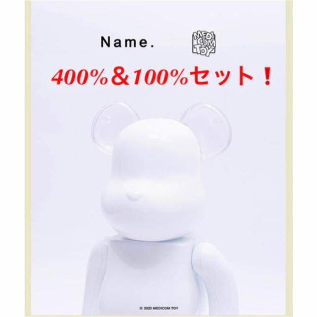 MEDICOM TOY(メディコムトイ)のBE@RBRICK Name 400%&100% セット エンタメ/ホビーのおもちゃ/ぬいぐるみ(キャラクターグッズ)の商品写真