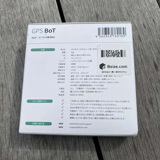 新品未開封 GPS bot 第二世代モデル AIみまもりロボットの通販 by かな ...