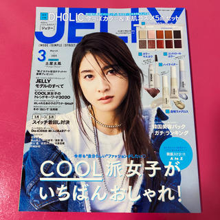 エモダ(EMODA)のJELLY 雑誌のみ　ジェリー雑誌　2020.3月号　土屋太鳳ちゃん(ファッション)