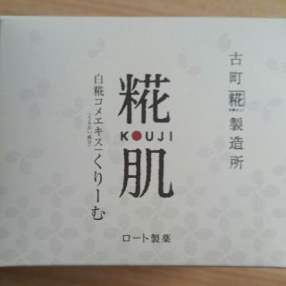 ロートセイヤク(ロート製薬)の送料無料、値下げ！糀肌くりーむ85g　新品(オールインワン化粧品)