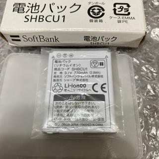 ソフトバンク(Softbank)の電池パック(その他)