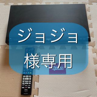 アクオス(AQUOS)のAQUOSブルーレイレコーダー(ブルーレイレコーダー)