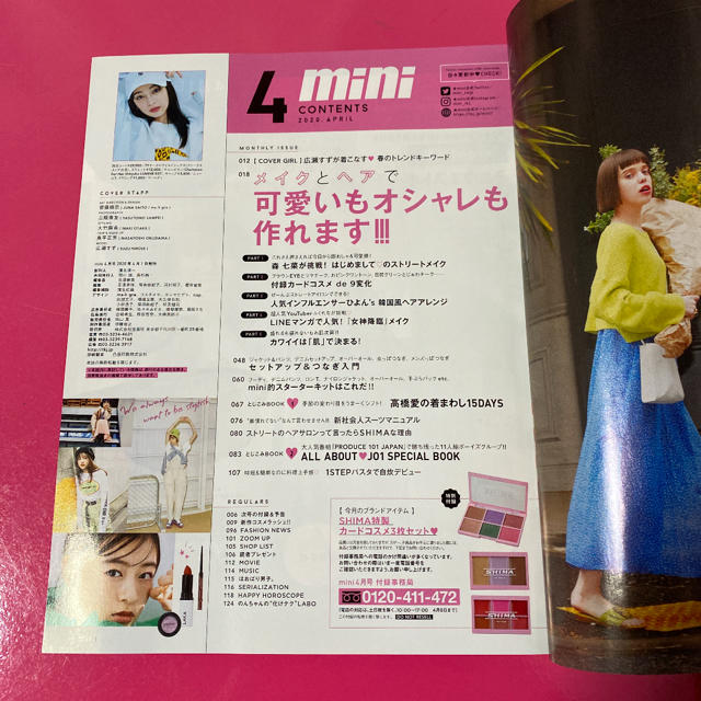 X Girl Mini 雑誌のみ ミニ雑誌 4月号 広瀬すずちゃん Jo1の通販 By C H Shop エックスガールならラクマ