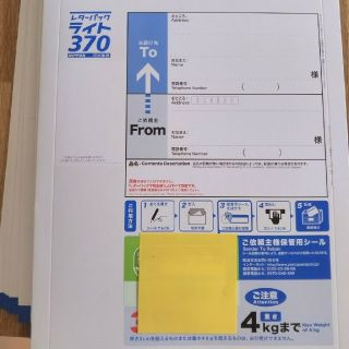 レターパックライト6枚(使用済み切手/官製はがき)