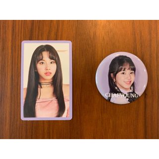 ウェストトゥワイス(Waste(twice))のTWICE #TWICE3 初回限定B 缶バッジ トレカセット　チェヨン(アイドルグッズ)