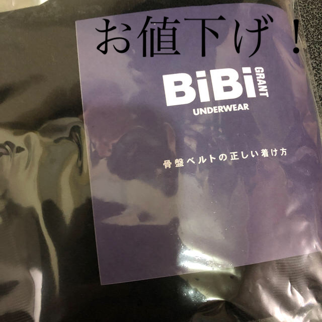 BiBi 骨盤サポーター コスメ/美容のダイエット(エクササイズ用品)の商品写真