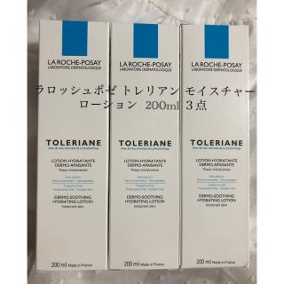 ラロッシュポゼ(LA ROCHE-POSAY)の新品❤️3点　 ラロッシュポゼ トレリアン モイスチャーローション  200ml(化粧水/ローション)