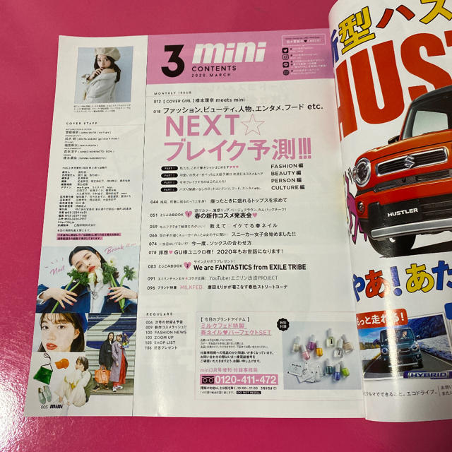 X Girl Mini 雑誌のみ ミニ雑誌 3月号 橋本環奈ちゃんの通販 By C H Shop エックスガールならラクマ