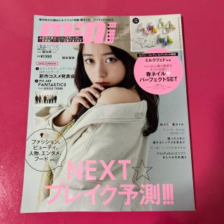 エックスガール(X-girl)のmini 雑誌のみ　ミニ雑誌　3月号　橋本環奈ちゃん(ファッション)