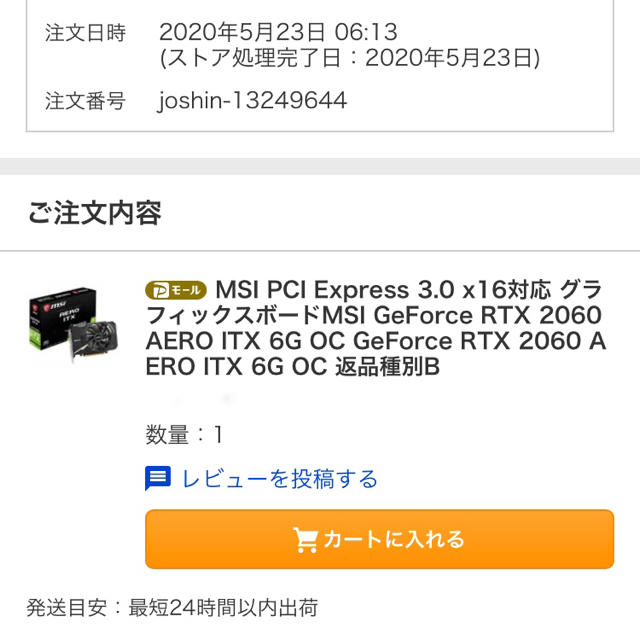 MSI RTX2060 美品