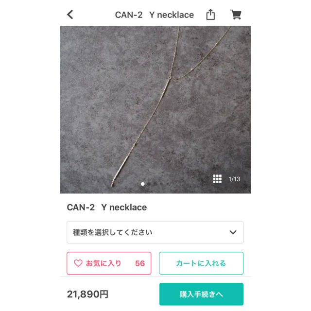 canal accessory Y字ネックレス レディースのアクセサリー(ネックレス)の商品写真