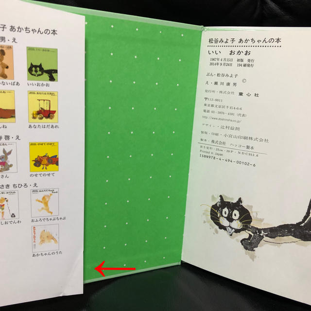 絵本3冊セット📚 エンタメ/ホビーの本(絵本/児童書)の商品写真