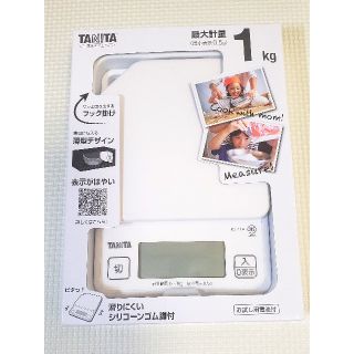 タニタ(TANITA)の新品 未使用 タニタ デジタルクッキングスケール KJ-114 ホワイト(白)(調理道具/製菓道具)