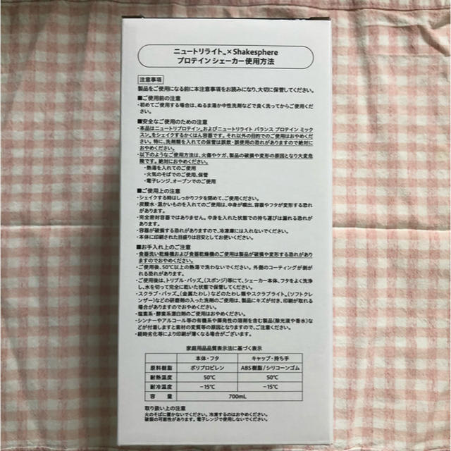 Amway(アムウェイ)の【新品】【値下げ相談可】プロテインシェイカー　ニュートリライト　アムウェイ 食品/飲料/酒の健康食品(プロテイン)の商品写真