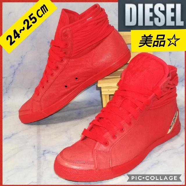 DIESEL(ディーゼル)のディーゼル Red Yore レザーミドルカット スニーカー 25㎝ メンズの靴/シューズ(スニーカー)の商品写真