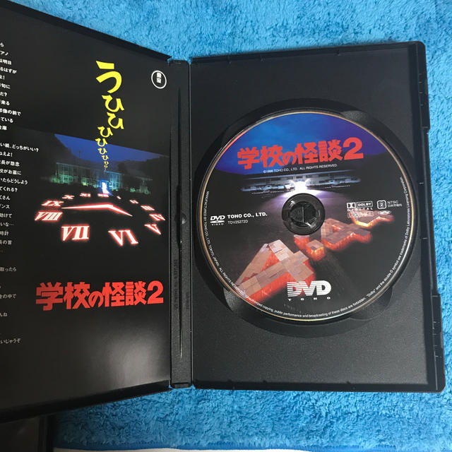 新品☆学校の怪談,学校の怪談2,学校の怪談3,学校の怪談4 DVD 4点セット