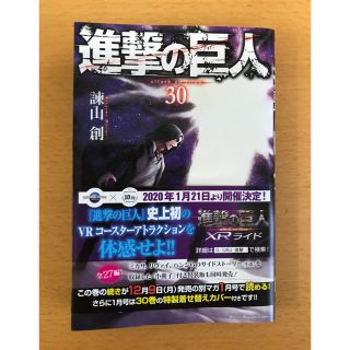 コウダンシャ(講談社)の進撃の巨人　31巻(少年漫画)