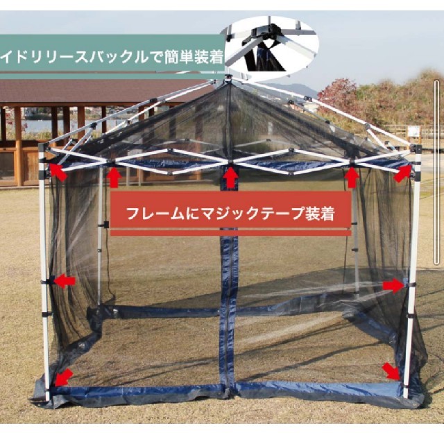 ワンタッチタープ250専用　蚊帳 　メッシュテント　250✕250　2.5m