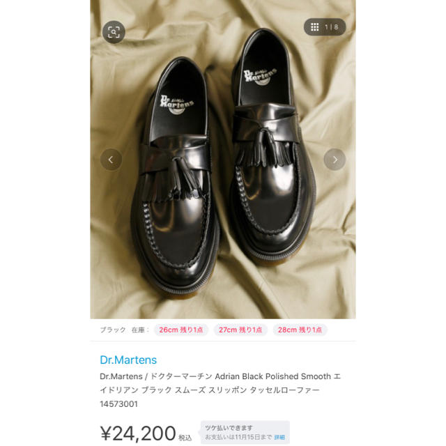 Dr.Martens / ドクターマーチン Adrian エイドリアン