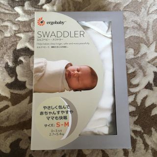 エルゴベビー(Ergobaby)の新品未使用エルゴスワドラー(おくるみ/ブランケット)