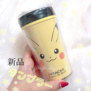 ヒタチ(日立)の𓊆 新品 ピカチュウ 日立 タンブラー 𓊇 (タンブラー)