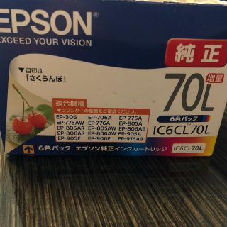 エプソン(EPSON)のEPSON純正インクカートリッジ　70L(オフィス用品一般)