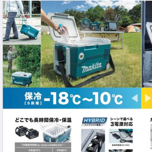 Makita(マキタ)のマキタ CW180DZ 冷温庫 充電式 冷蔵庫 新品 未使用 クーラーボックス スポーツ/アウトドアのアウトドア(その他)の商品写真