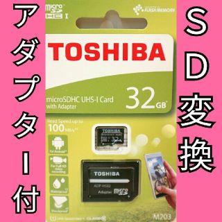 トウシバ(東芝)の東芝 microSDカード SDカード 32GB (その他)