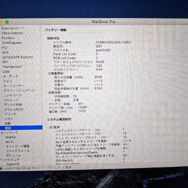 日本製人気】 Mac (Apple) - jcmbugs様専用の通販 by LIM's コストコ