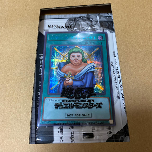 遊戯王 治療の神 ディアンケト ブルシク 未開封品シングルカード - dso