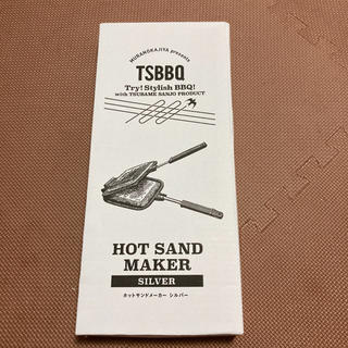 TSBBQホットサンドメーカー　シルバー(調理道具/製菓道具)