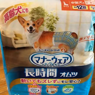 マナーウェアLサイズおむつ(犬)