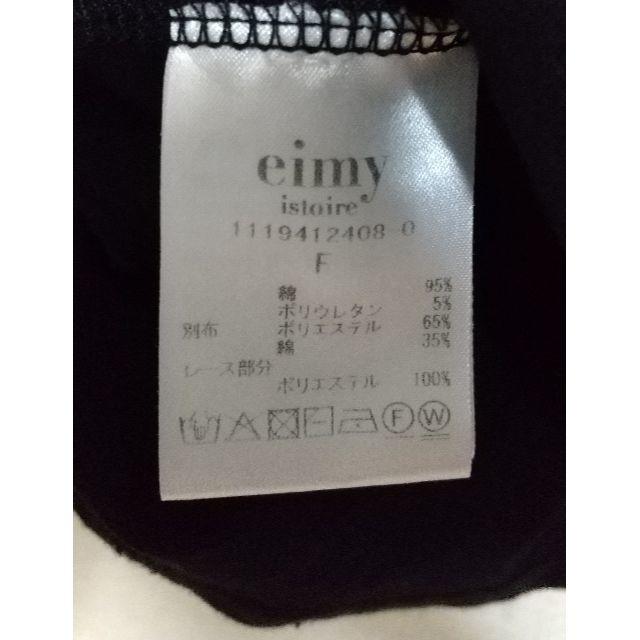 eimy istoire(エイミーイストワール)の【連休再々値下げ】フリルドッキングTシャツ レディースのトップス(Tシャツ(半袖/袖なし))の商品写真