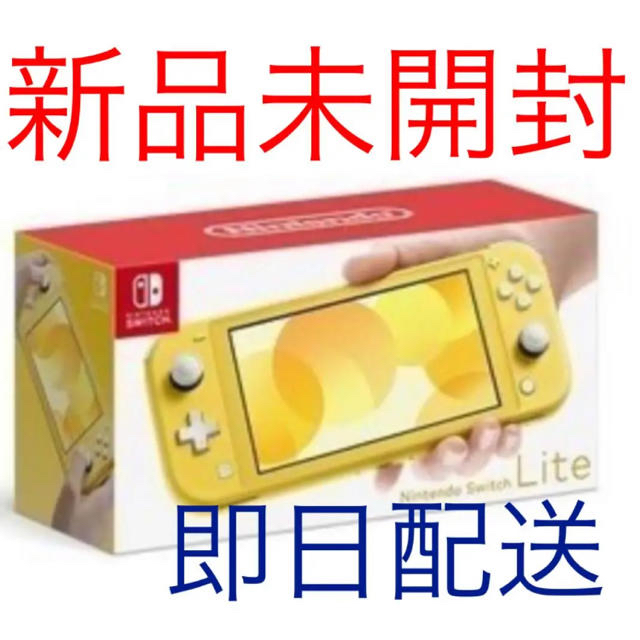 任天堂　switch ライト　イエロー