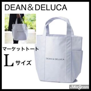 ディーンアンドデルーカ(DEAN & DELUCA)のDEAN＆DELUCAマーケットトートバッグL エコバッグ★白ホワイトサブバッグ(エコバッグ)