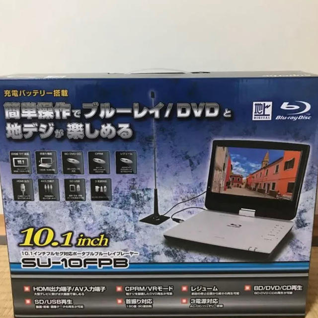 【2台セット】10.1インチフルセグ対応ポータブルプレーヤー