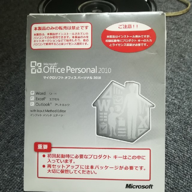 Microsoft Office Personal 2010　2個