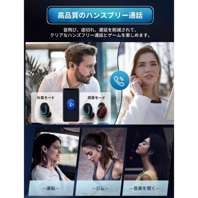 【大人気！】ワイヤレス Bluetoothイヤホン 【IPX7防水 】 スマホ/家電/カメラのオーディオ機器(ヘッドフォン/イヤフォン)の商品写真