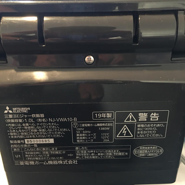 MITSUBISHI NJ-VWA10-B 本炭釜　黒真珠　新品　箱無し値下げ可