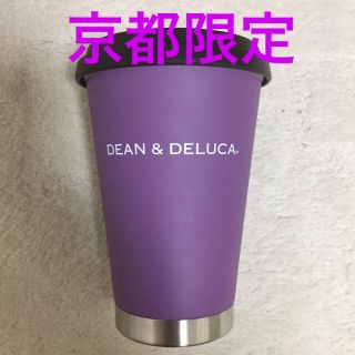 ディーンアンドデルーカ(DEAN & DELUCA)の☆ 最終値下げ☆ DEAN & DELUCA サーモタンブラー　京都限定(タンブラー)