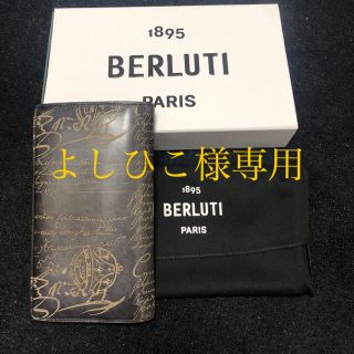 ベルルッティ(Berluti)のベルルッティ長財布(長財布)