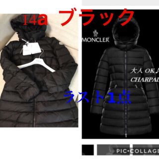 モンクレール(MONCLER)のnatモンクレール  シャーパル　14 黒　 ブラック　7号　9号(ダウンコート)