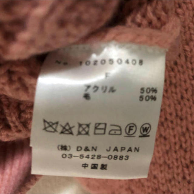 deicy(デイシー)のdeicy 18AW 名古屋限定ケーブルニットカーディガン レディースのトップス(カーディガン)の商品写真