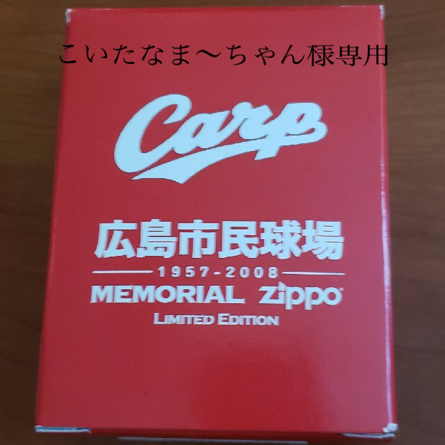 カープ 広島市民球場 メモリアル zippo 本物の tweedmill.co.uk